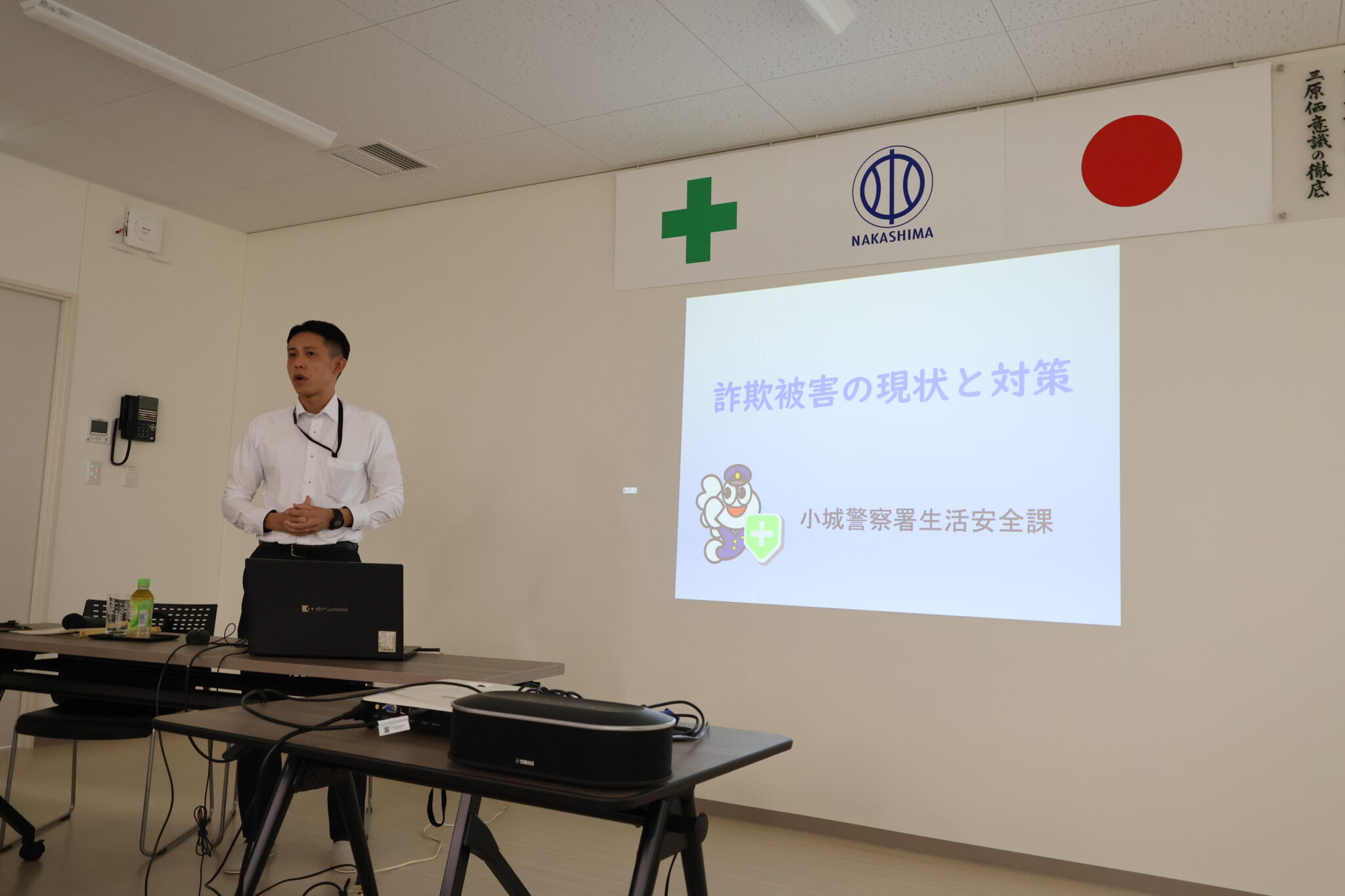 令年7年度 特殊詐欺対策講演会