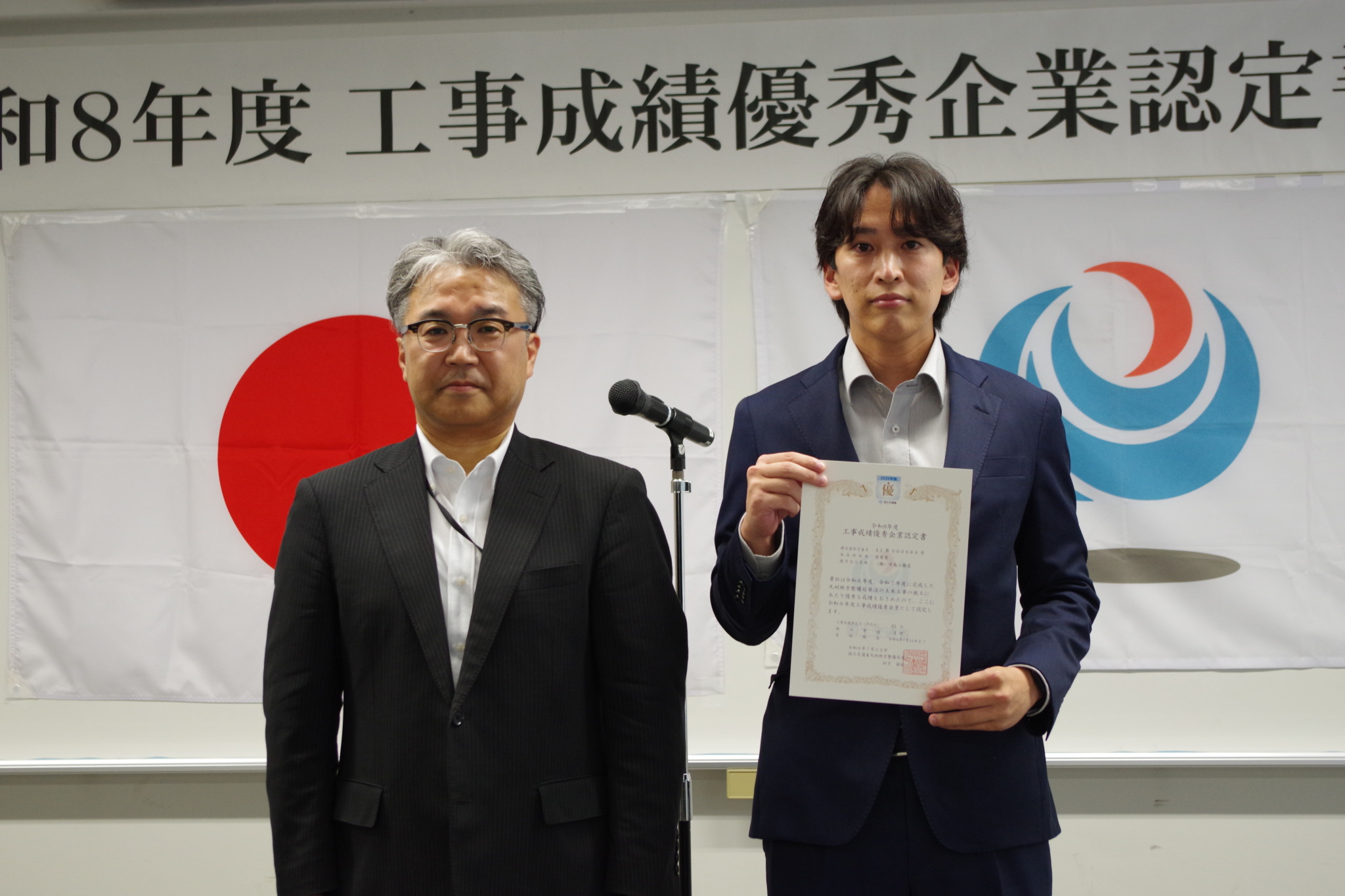 令和８年度工事成績優秀企業の認定を受けました