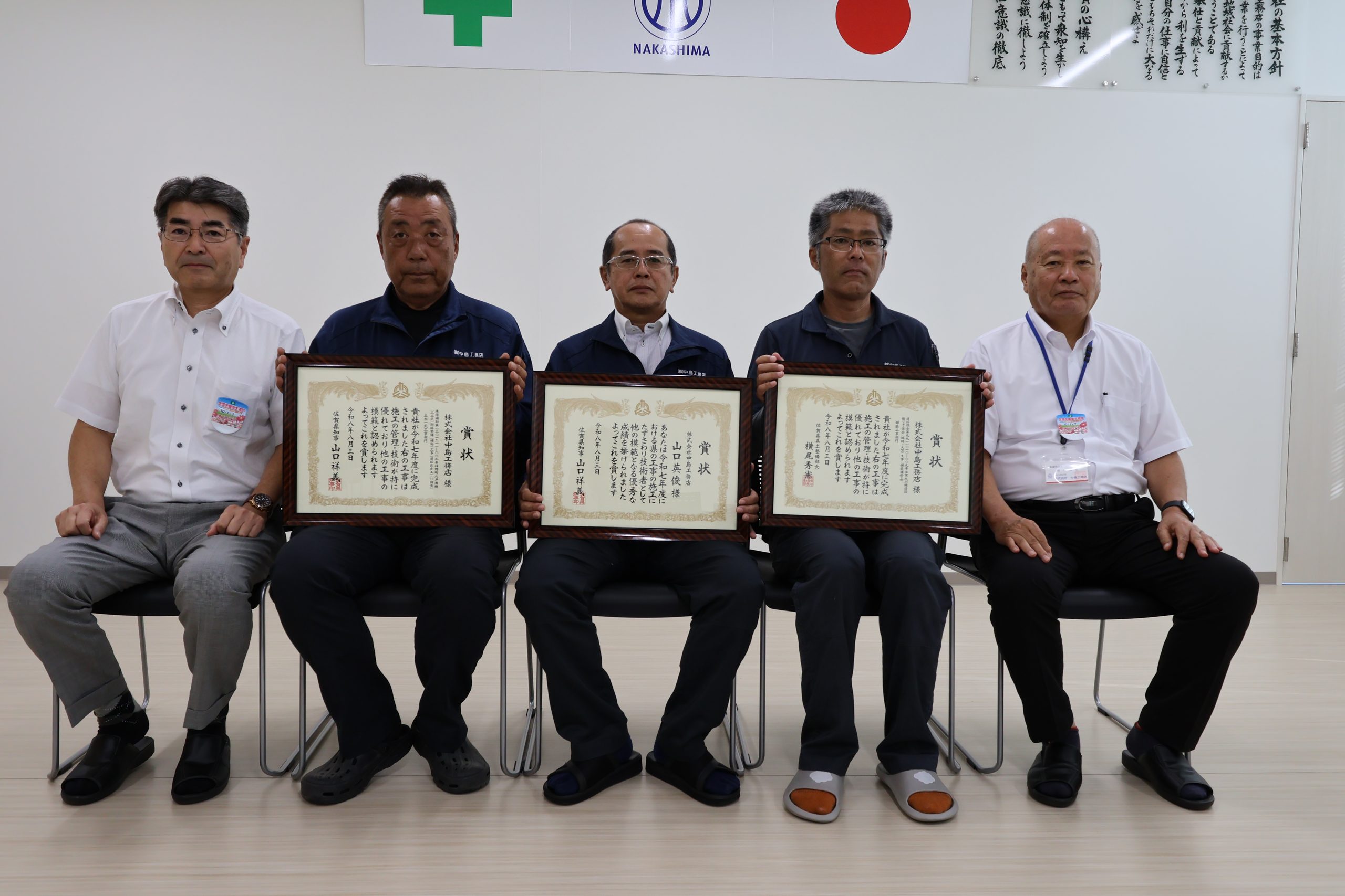 令和８年度 佐賀県優秀技術者等表彰