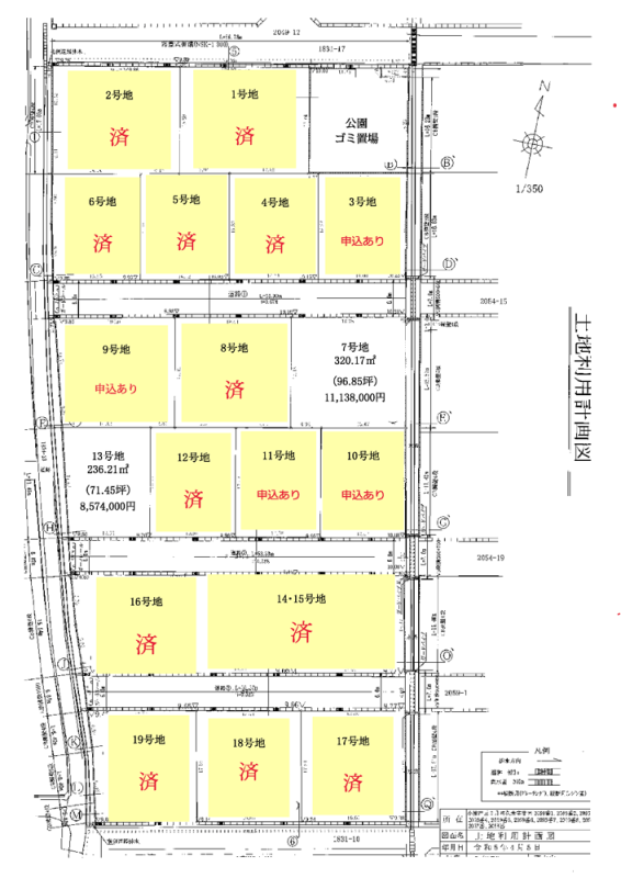 小城駅西団地第10期目分譲団地