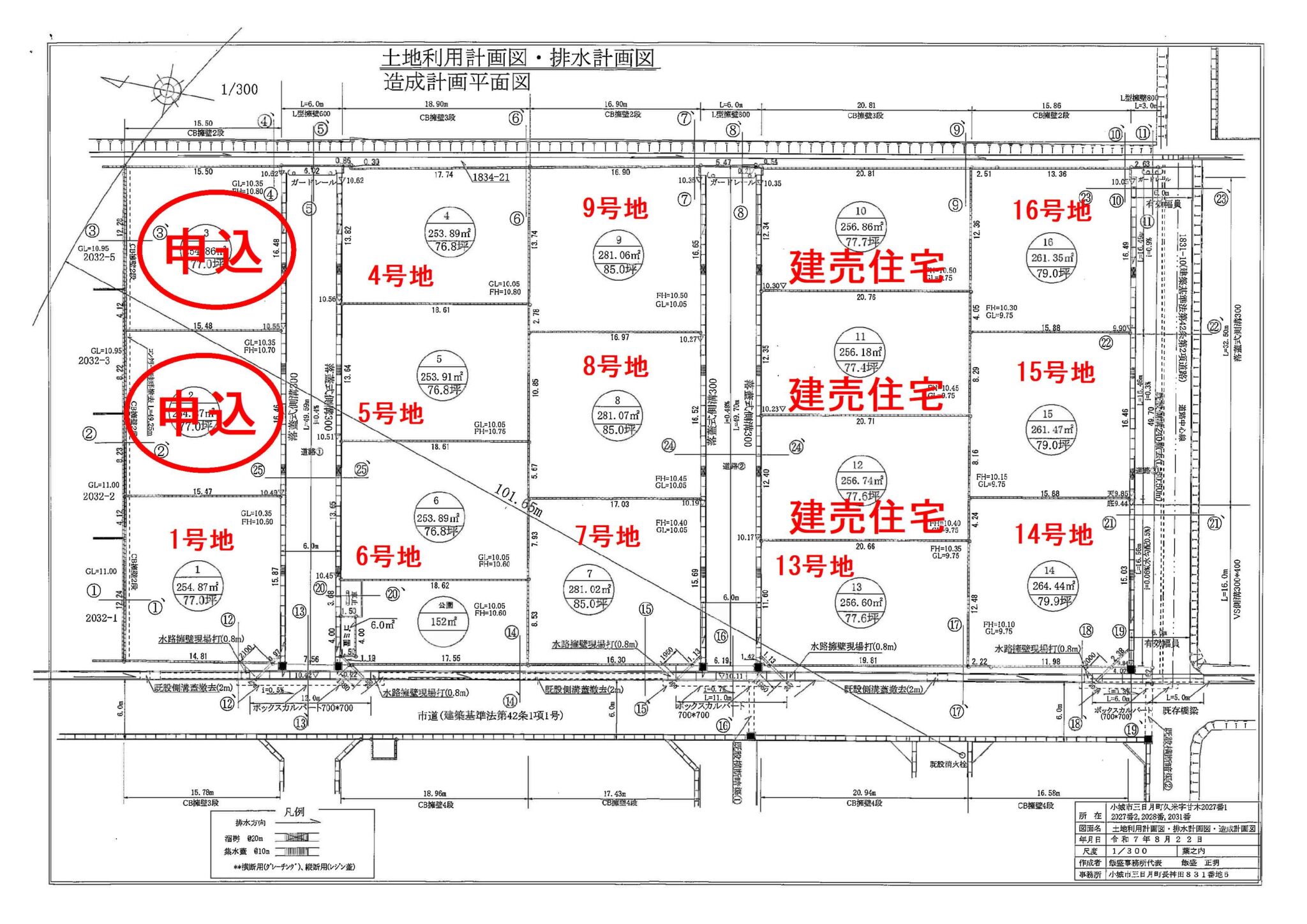 ④土地利用計画図・平面図
